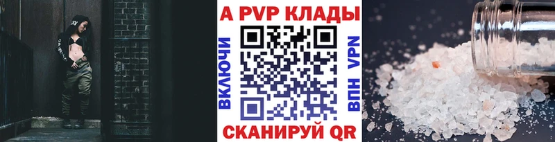 закладка  МЕГА ССЫЛКА  А ПВП Соль  Сыктывкар 