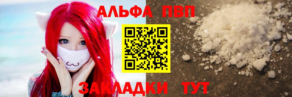 APVP Crystall  Вход с VPN  APVP СК КРИС  Альфа ПВП СК  Сыктывкар 