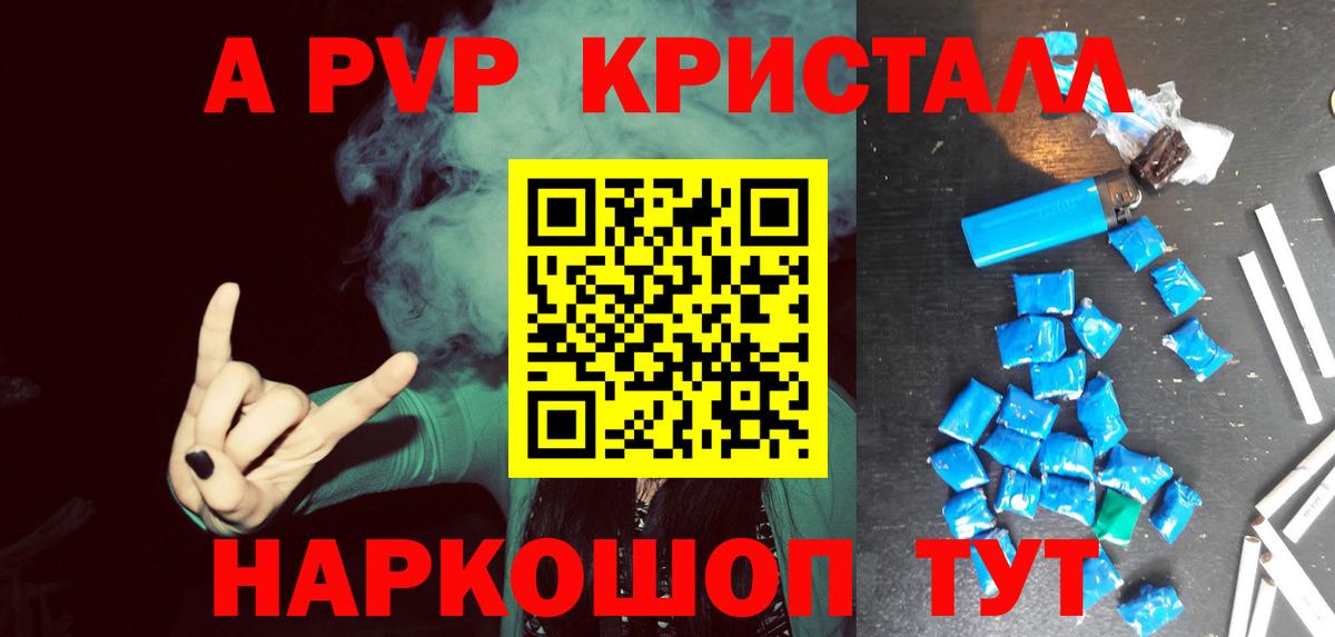A-PVP СК   МЕТАМФЕТАМИН  Вход с VPN  Сыктывкар  НБОМе  Мефедрон кристаллы  Каннабис  Гашиш  Кокаин 