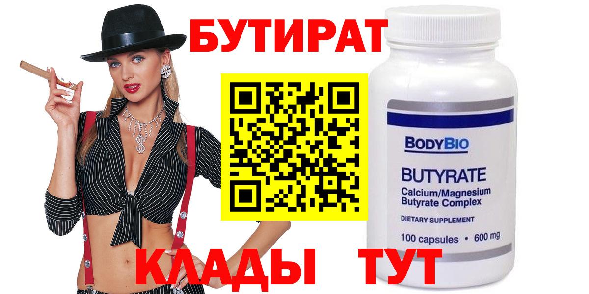 БУТИРАТ оксана Сыктывкар