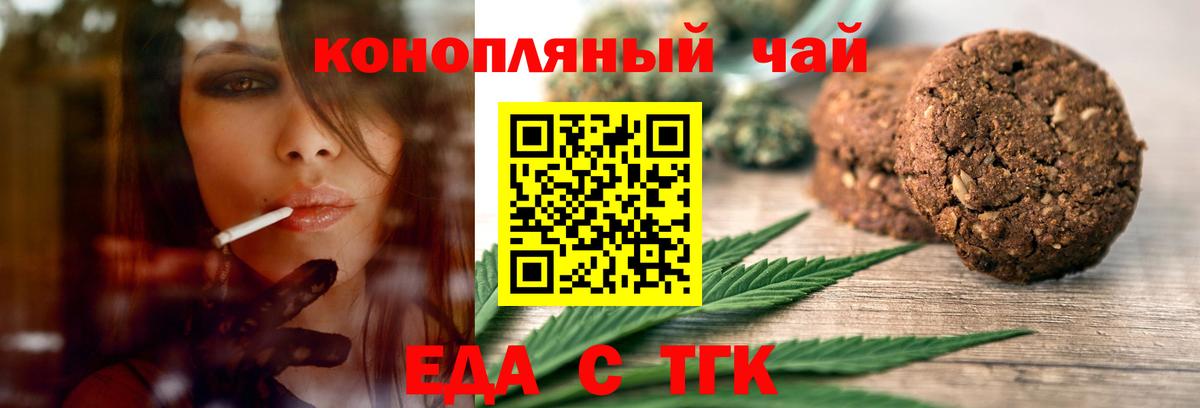 Печенье с ТГК конопля  Вход с VPN  Сыктывкар 