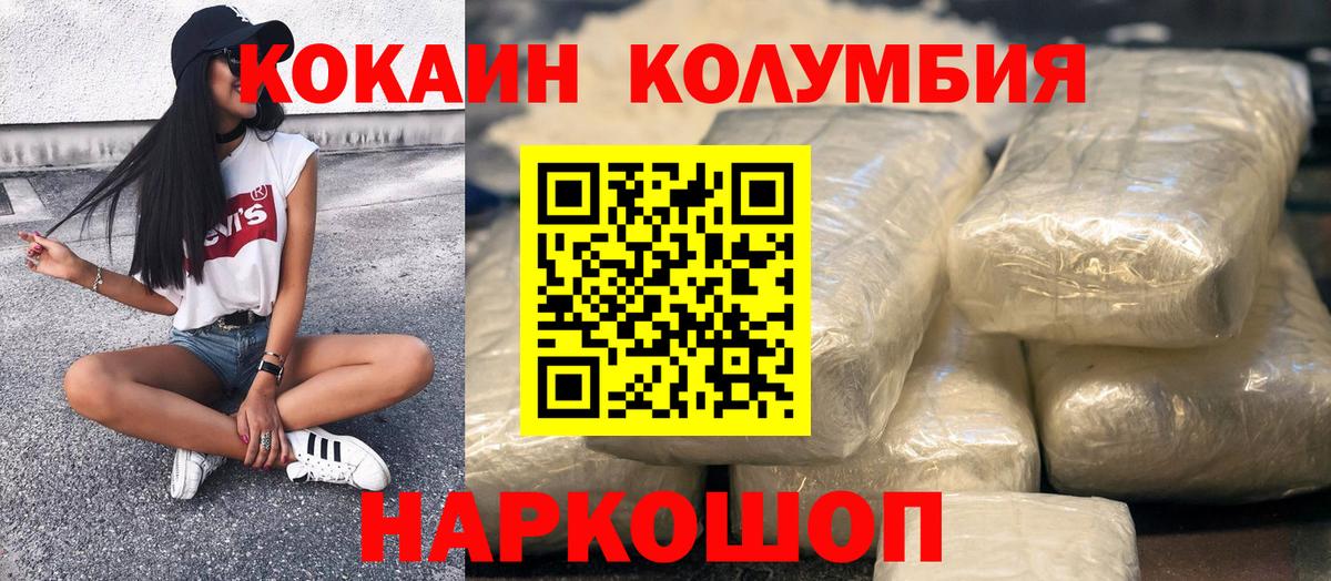 Кокаин Эквадор  COCAIN  Вход с VPN  Сыктывкар  Cocaine Боливия 