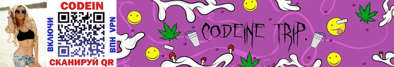 Кодеин Purple Drank  Сыктывкар 