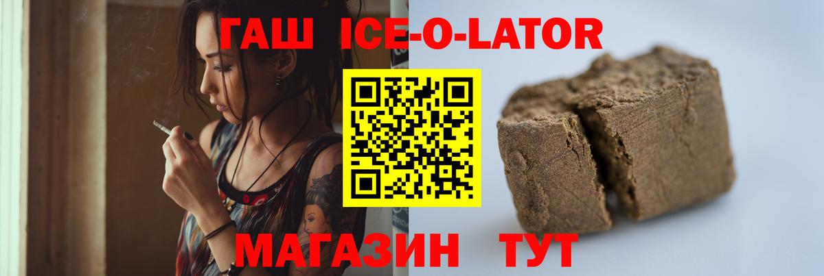 ГАШ hashish  ГАШ  Сыктывкар  Вход с VPN  ГАШИШ гашик 