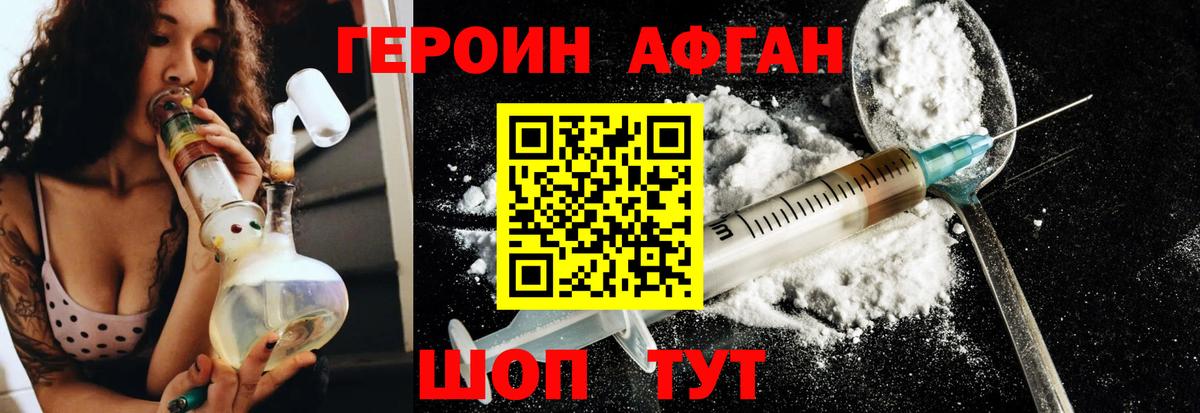 Сыктывкар  ГЕРОИН белый  Вход с VPN 