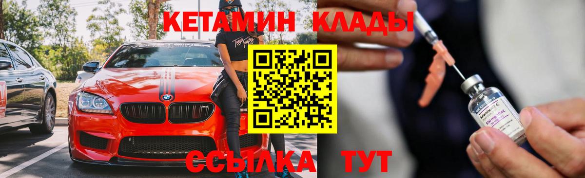 Сыктывкар  MEGA маркетплейс  Вход с VPN  КЕТАМИН ketamine  КЕТАМИН VHQ 