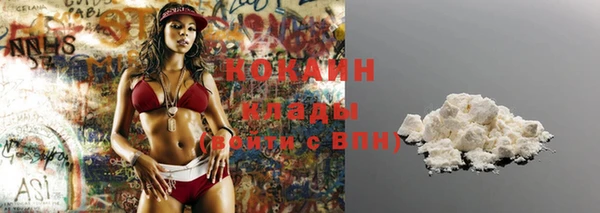 COCAINE Михайловка