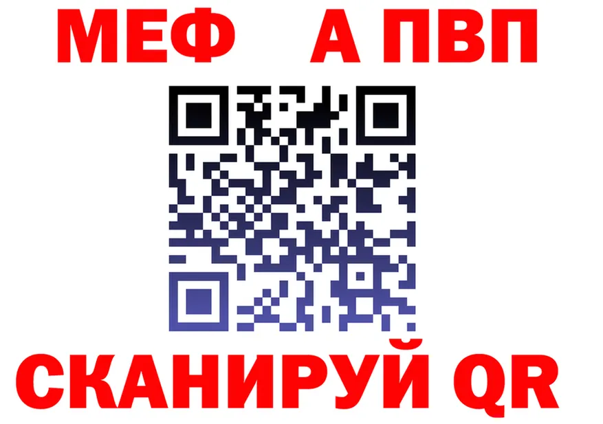 МЕФ VHQ ССЫЛКА это гидра Сыктывкар