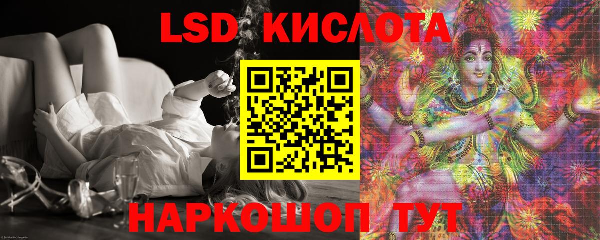 LSD-25 экстази  Лсд 25 экстази кислота  Вход с VPN  ЛСД экстази кислота  Сыктывкар 