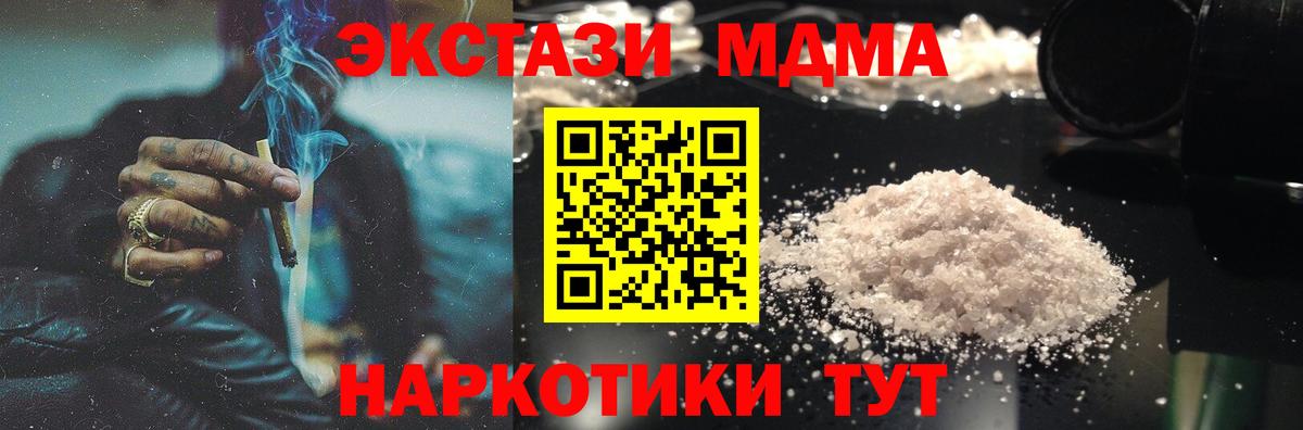 MDMA Molly  Вход с VPN  Сыктывкар  МДМА молли 