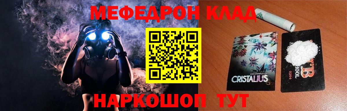 Мефедрон мука Сыктывкар