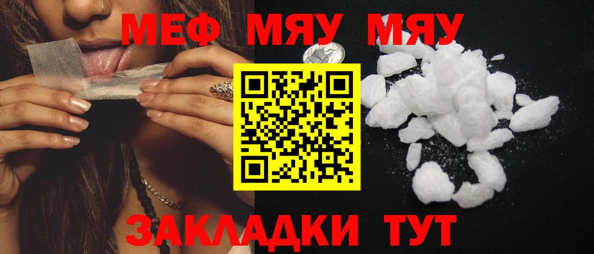 Мефедрон мяу мяу  Мефедрон VHQ  Вход с VPN  Мефедрон  Сыктывкар  МЕФ 