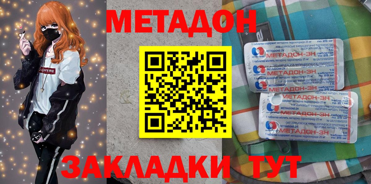 Метадон белоснежный  МЕТАДОН белоснежный  Вход с VPN  Сыктывкар 