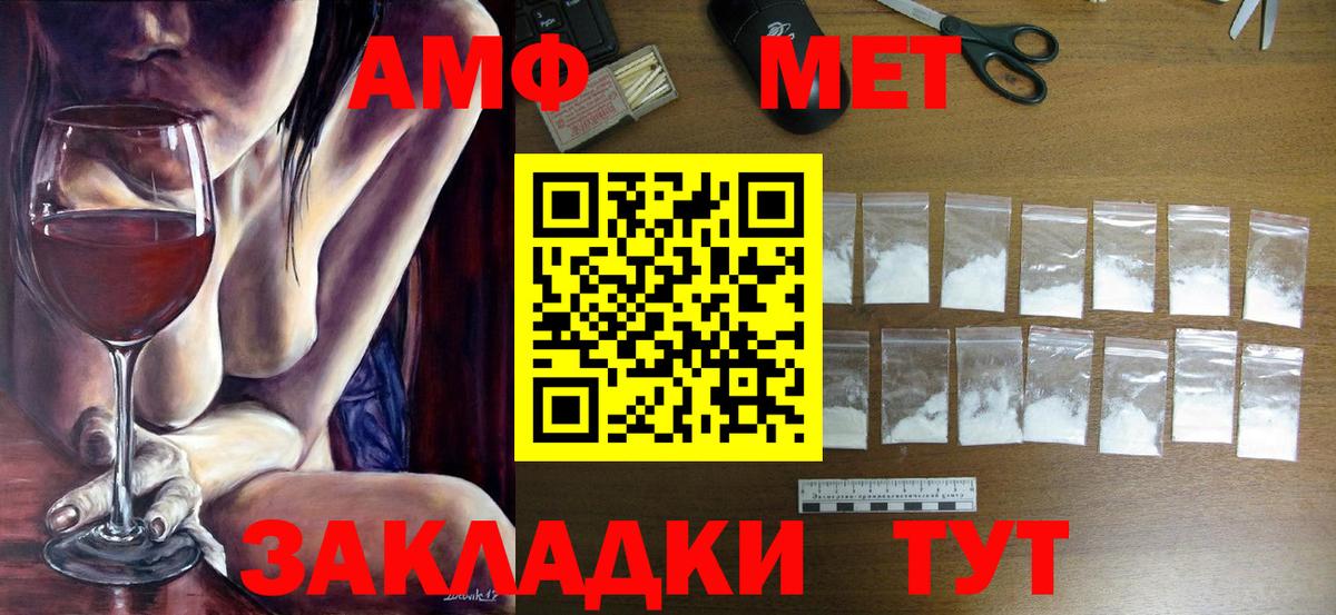 Сыктывкар  МЕТАМФЕТАМИН витя  Вход с VPN 