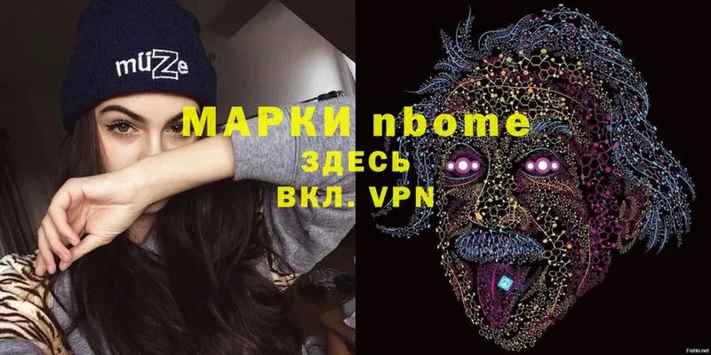 купить  сайты  shop наркотические препараты  Марки 25I-NBOMe 1,5мг  Сыктывкар 