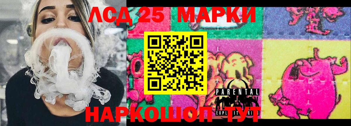 Наркотические марки  Марки 25I-NBOMe 1500мкг  Вход с VPN  Сыктывкар  Марки 25I-NBOMe 1500мкг 