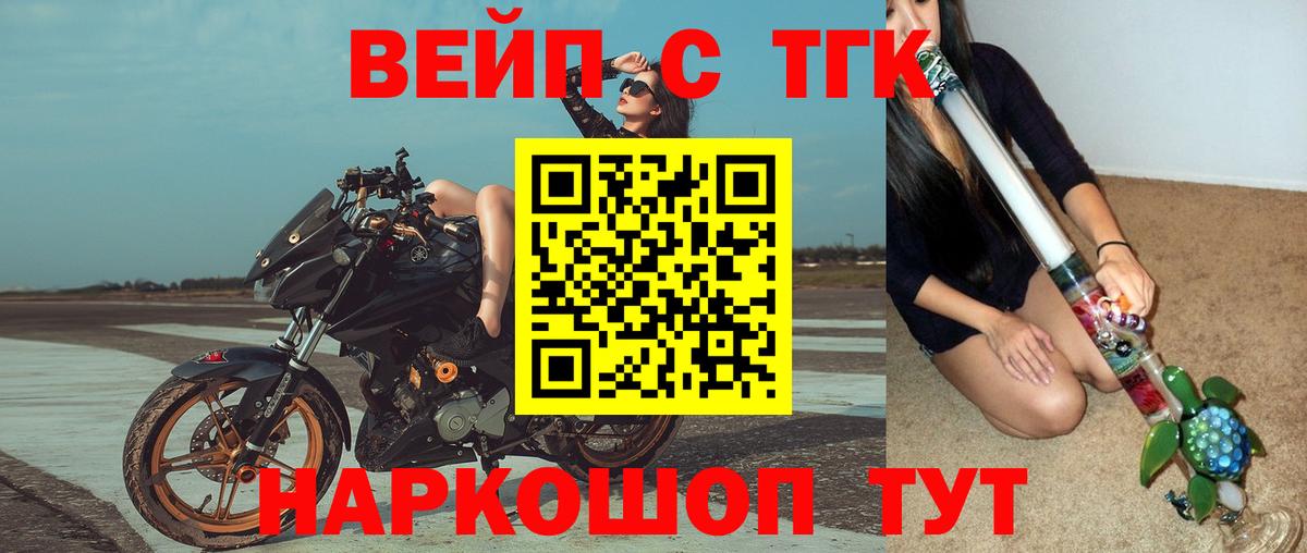 Дистиллят ТГК жижа  ТГК гашишное масло  Сыктывкар  Вход с VPN 