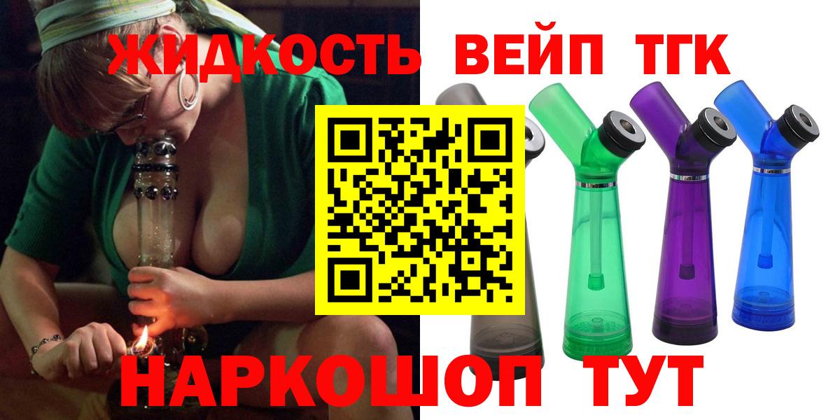 ТГК THC oil Сыктывкар
